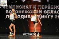 Чемпионат Воронежской области по бодибилдингу - 2025