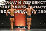 Чемпионат Воронежской области по бодибилдингу - 2025