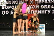 Чемпионат Воронежской области по бодибилдингу - 2025