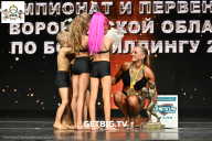 Чемпионат Воронежской области по бодибилдингу - 2025