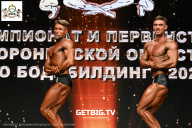 Чемпионат Воронежской области по бодибилдингу - 2025