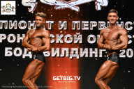 Чемпионат Воронежской области по бодибилдингу - 2025