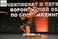 Чемпионат Воронежской области по бодибилдингу - 2025