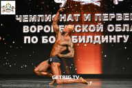 Чемпионат Воронежской области по бодибилдингу - 2025