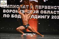Чемпионат Воронежской области по бодибилдингу - 2025
