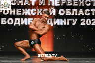 Чемпионат Воронежской области по бодибилдингу - 2025