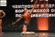 Чемпионат Воронежской области по бодибилдингу - 2025