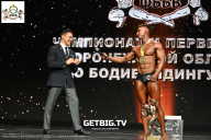 Чемпионат Воронежской области по бодибилдингу - 2025