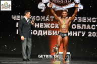 Чемпионат Воронежской области по бодибилдингу - 2025