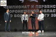 Чемпионат Воронежской области по бодибилдингу - 2025