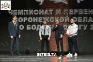 Чемпионат Воронежской области по бодибилдингу - 2025