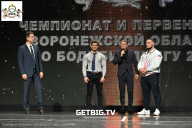Чемпионат Воронежской области по бодибилдингу - 2025