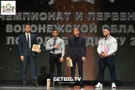 Чемпионат Воронежской области по бодибилдингу - 2025