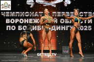 Чемпионат Воронежской области по бодибилдингу - 2025