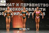 Чемпионат Воронежской области по бодибилдингу - 2025