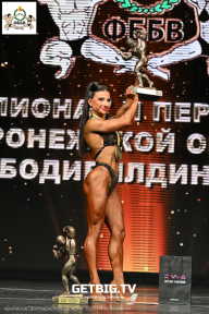Чемпионат Воронежской области по бодибилдингу - 2025