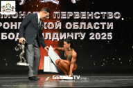Чемпионат Воронежской области по бодибилдингу - 2025
