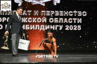 Чемпионат Воронежской области по бодибилдингу - 2025