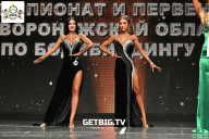 Чемпионат Воронежской области по бодибилдингу - 2025