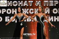 Чемпионат Воронежской области по бодибилдингу - 2025