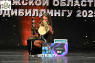 Чемпионат Воронежской области по бодибилдингу - 2025