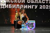 Чемпионат Воронежской области по бодибилдингу - 2025