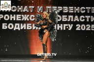 Чемпионат Воронежской области по бодибилдингу - 2025