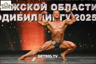 Чемпионат Воронежской области по бодибилдингу - 2025