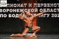 Чемпионат Воронежской области по бодибилдингу - 2025