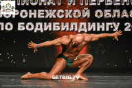 Чемпионат Воронежской области по бодибилдингу - 2025