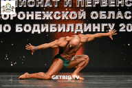 Чемпионат Воронежской области по бодибилдингу - 2025
