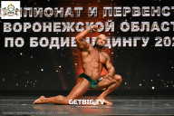 Чемпионат Воронежской области по бодибилдингу - 2025