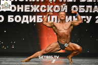 Чемпионат Воронежской области по бодибилдингу - 2025