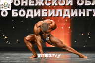 Чемпионат Воронежской области по бодибилдингу - 2025