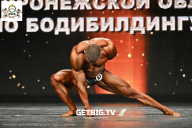 Чемпионат Воронежской области по бодибилдингу - 2025