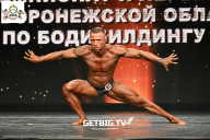 Чемпионат Воронежской области по бодибилдингу - 2025