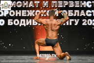 Чемпионат Воронежской области по бодибилдингу - 2025