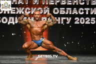 Чемпионат Воронежской области по бодибилдингу - 2025
