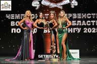 Чемпионат Воронежской области по бодибилдингу - 2025