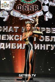 Чемпионат Воронежской области по бодибилдингу - 2025