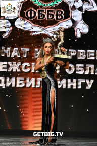 Чемпионат Воронежской области по бодибилдингу - 2025
