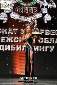 Чемпионат Воронежской области по бодибилдингу - 2025
