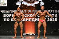 Чемпионат Воронежской области по бодибилдингу - 2025