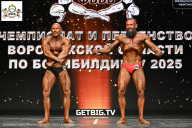 Чемпионат Воронежской области по бодибилдингу - 2025
