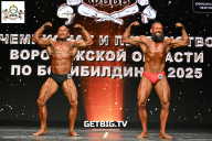 Чемпионат Воронежской области по бодибилдингу - 2025