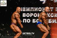 Чемпионат Воронежской области по бодибилдингу - 2025
