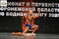 Чемпионат Воронежской области по бодибилдингу - 2025