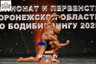 Чемпионат Воронежской области по бодибилдингу - 2025