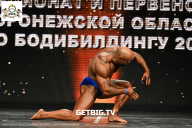 Чемпионат Воронежской области по бодибилдингу - 2025