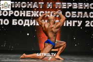 Чемпионат Воронежской области по бодибилдингу - 2025